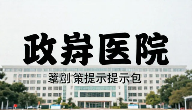 AI提示词排名前十的适用条件与选择依据