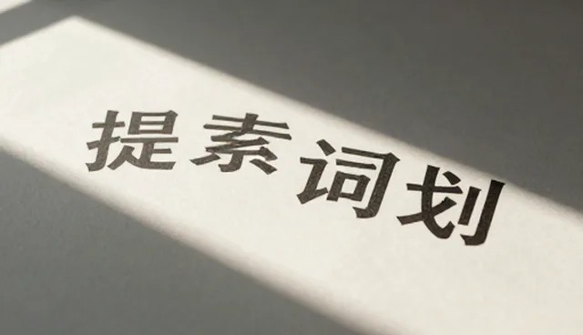 ai提示词交易怎么带链接，如何提高小店转化率