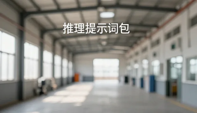 AI提示词评价：如何提升内容优化效率