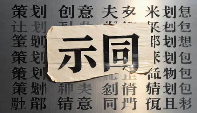 如何利用提示词交易短视频脚本提升创作效率？