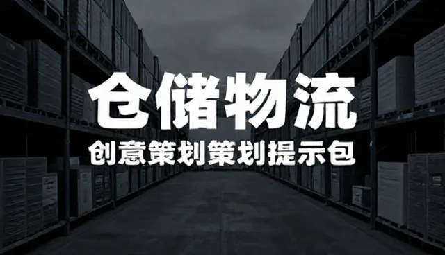 AI提示词工具库:教学设计中的应用与挑战