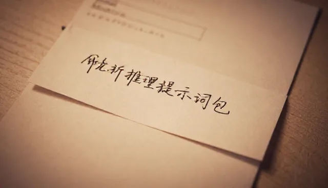 如何用旅行攻略提示词提升沟通效率?