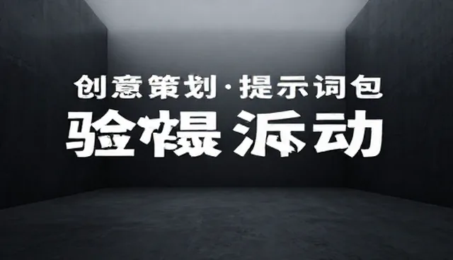 卖提示词变现教程：如何有效利用条件过滤服务提升收益