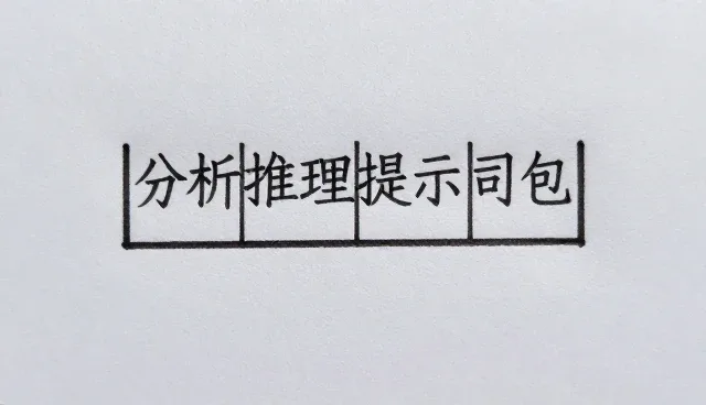 prompt交易保姆级：适用场景与限制条件分析