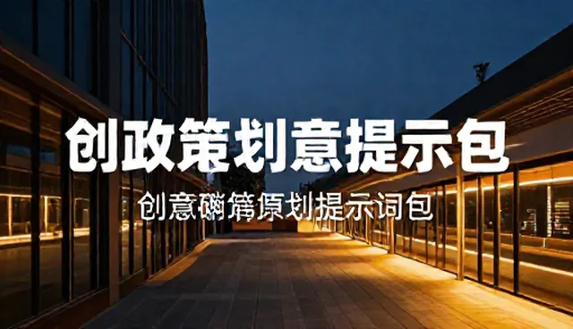 如何用Pika提示词提升SEO文章效果?