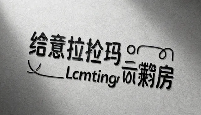 提示词变现方式对比：创意策划与logo提示词的取舍
